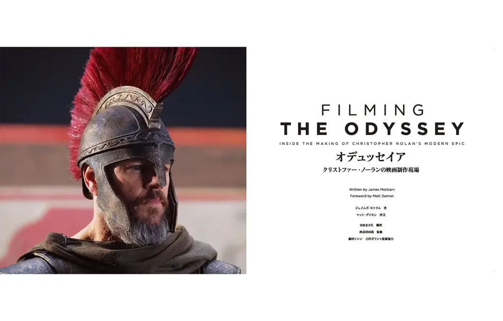 【限定特典あり】クリストファー・ノーラン監督最新作「オデュッセイア」の9月11日公開に合わせて、早くも舞台裏を解き明かす究極の公式メイキングブック発売決定！パネル展示も複数書店で実施予定！ 画像 2