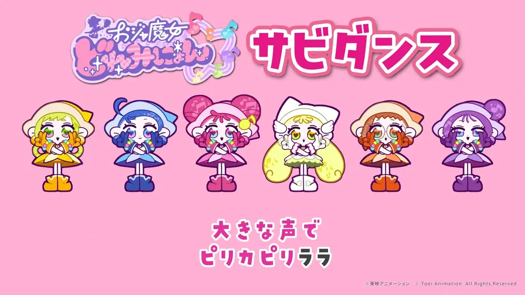 どれみにょん新作ダンスMV公開とTikTokチャレンジ