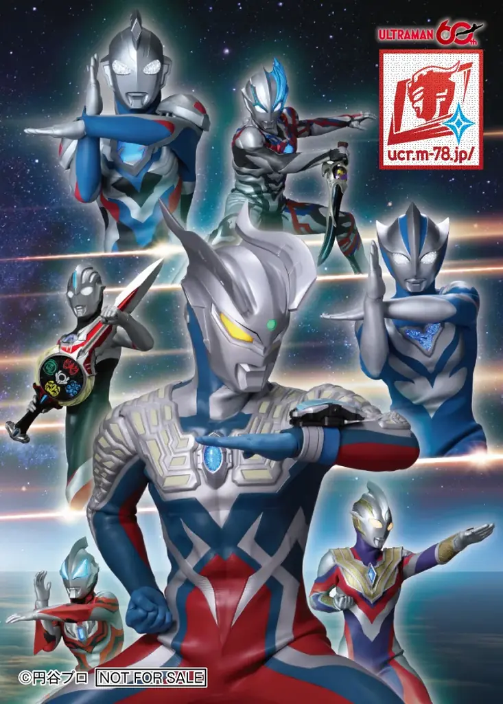 ウルトラマンシリーズ60周年『ナムコ ウルトラ作戦第2026号』キャンペーン　2026年9月4日(金)よりアミューズメント施設「ナムコ」で開催！ 画像 3
