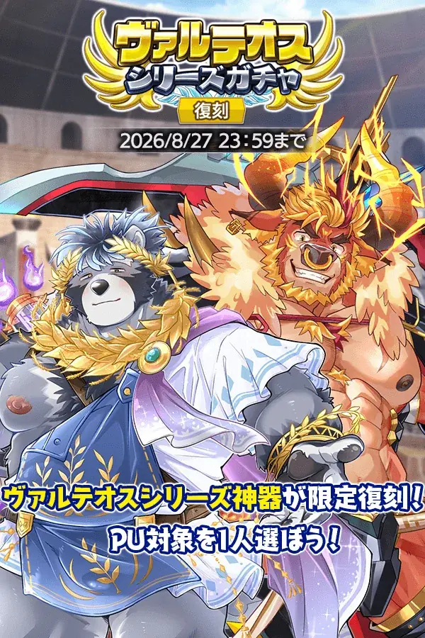 『クレイヴ・サーガ 神絆の導師』第15回 極致絆成武闘宴 ハクマ杯開催！3.5周年記念復刻『業物シリーズ』ガチャや期間限定パックも登場！ 画像 6
