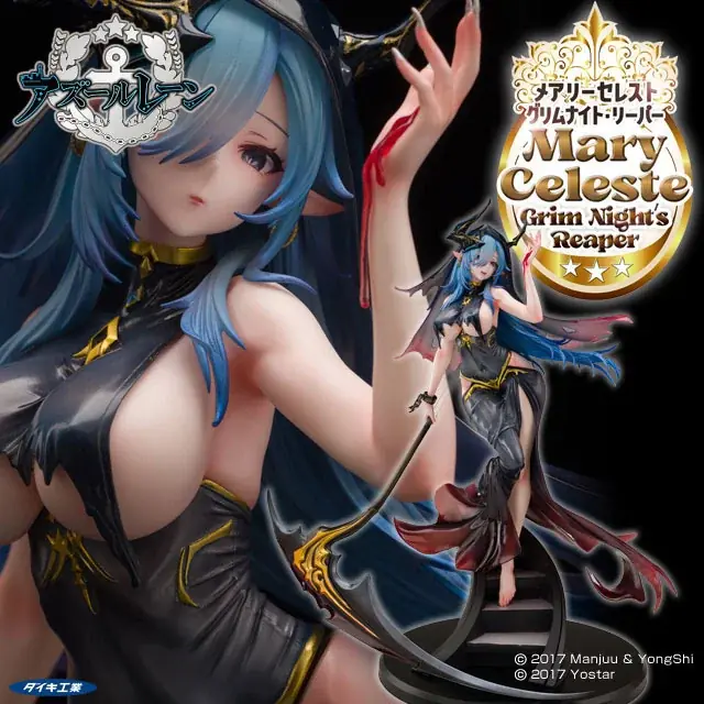 『アズールレーン』より、「メアリー・セレスト」が人気着せ替えスキンでフィギュア化！ 画像 2