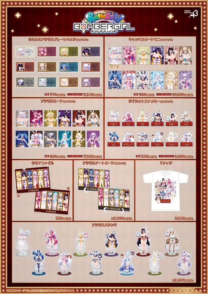 『ボンバーガール POP UP SHOP SUCCUBUS BUNNY in あみあみ』が開催。描き下ろしイラストを使用した新商品や、ぬいボムが景品のクレーンゲームが登場。 画像 3