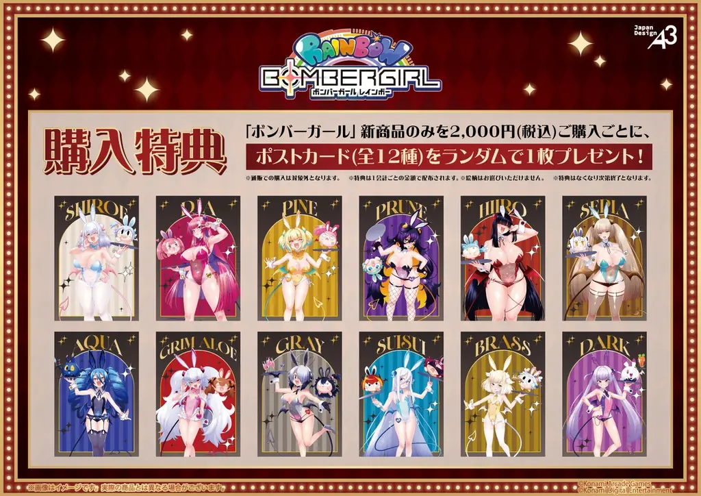 『ボンバーガール POP UP SHOP SUCCUBUS BUNNY in あみあみ』が開催。描き下ろしイラストを使用した新商品や、ぬいボムが景品のクレーンゲームが登場。 画像 5