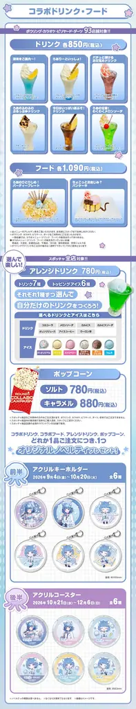 『海月雲ろあ』×ROUND1のコラボキャンペーンが開催決定！ 画像 13