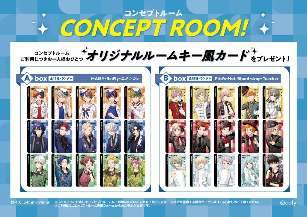 『オンエア！』×カラオケの鉄人 第二弾コラボが開催決定！ 画像 4
