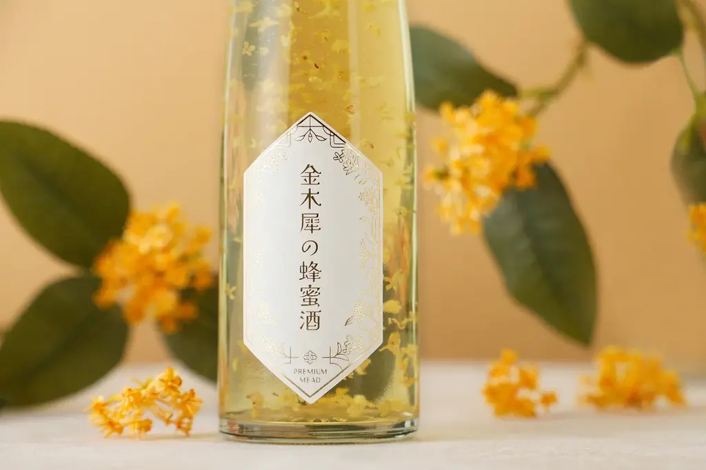 金木犀の蜂蜜酒抽選