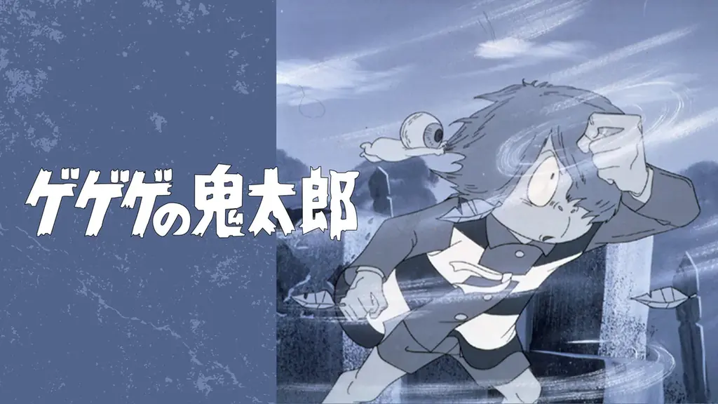 国民的妖怪アニメ「ゲゲゲの鬼太郎」チャンネル、ABEMAに初開設決定！映画『鬼太郎誕生 ゲゲゲの謎』もABEMA初配信開始歴代TVアニメ1期～6期全話と合わせて、8月24日（月）より毎日無料放送 画像 9