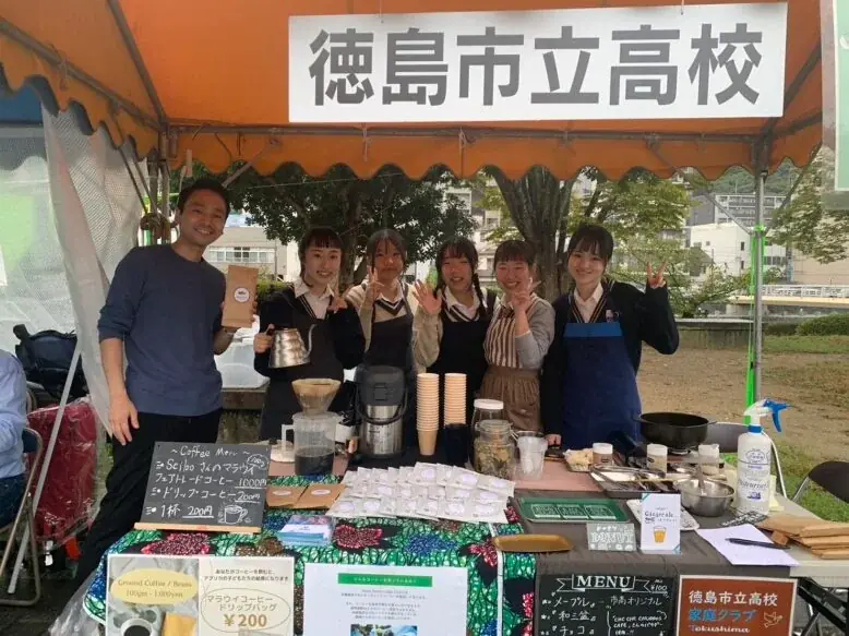8月23日開催｜徳島高校×NPOがトウモロコシ菓子＆AAコーヒー販売