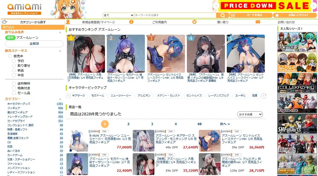『アズールレーン』より、ゲーム内コンテンツ「交流宿舎」に登場する「ニュージャージー」がフィギュア化。あみあみにて予約受付中。 画像 15