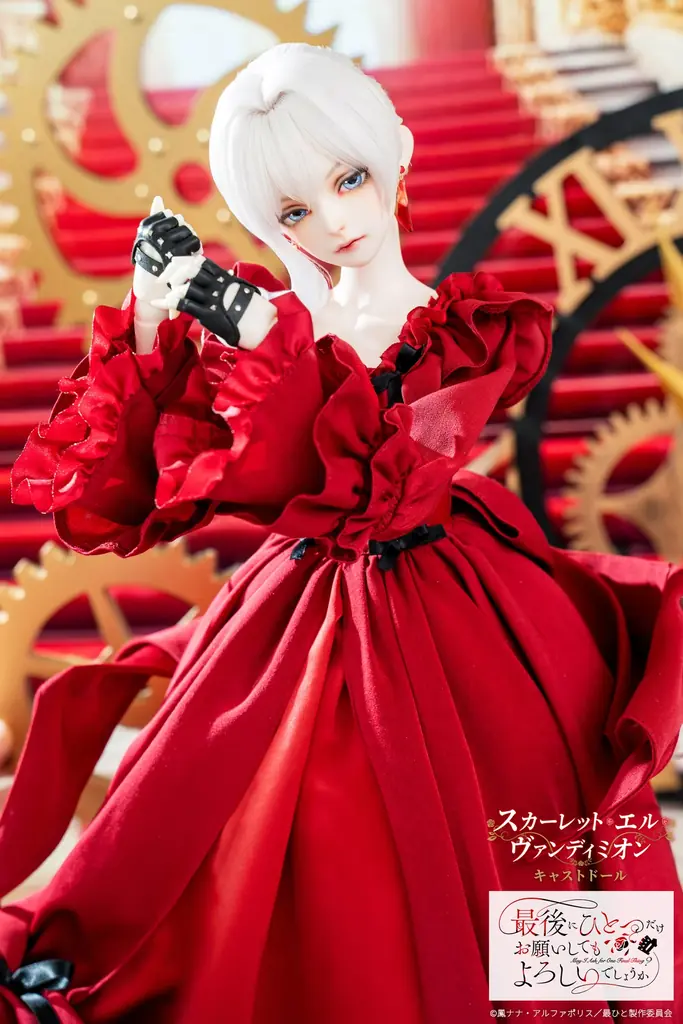アニメ『最後にひとつだけお願いしてもよろしいでしょうか』より、主人公スカーレット・エル・ヴァンディミオン キャストドールが、期間限定で受注販売スタート 画像 11