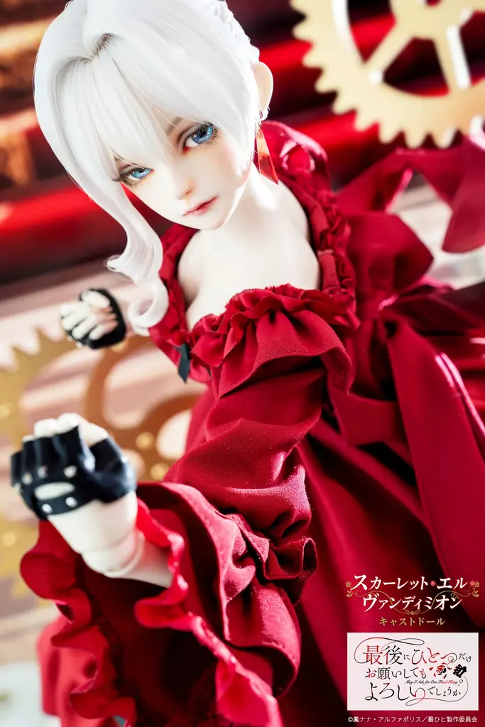 アニメ『最後にひとつだけお願いしてもよろしいでしょうか』より、主人公スカーレット・エル・ヴァンディミオン キャストドールが、期間限定で受注販売スタート 画像 12