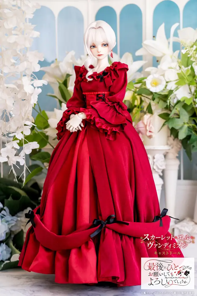 アニメ『最後にひとつだけお願いしてもよろしいでしょうか』より、主人公スカーレット・エル・ヴァンディミオン キャストドールが、期間限定で受注販売スタート 画像 5
