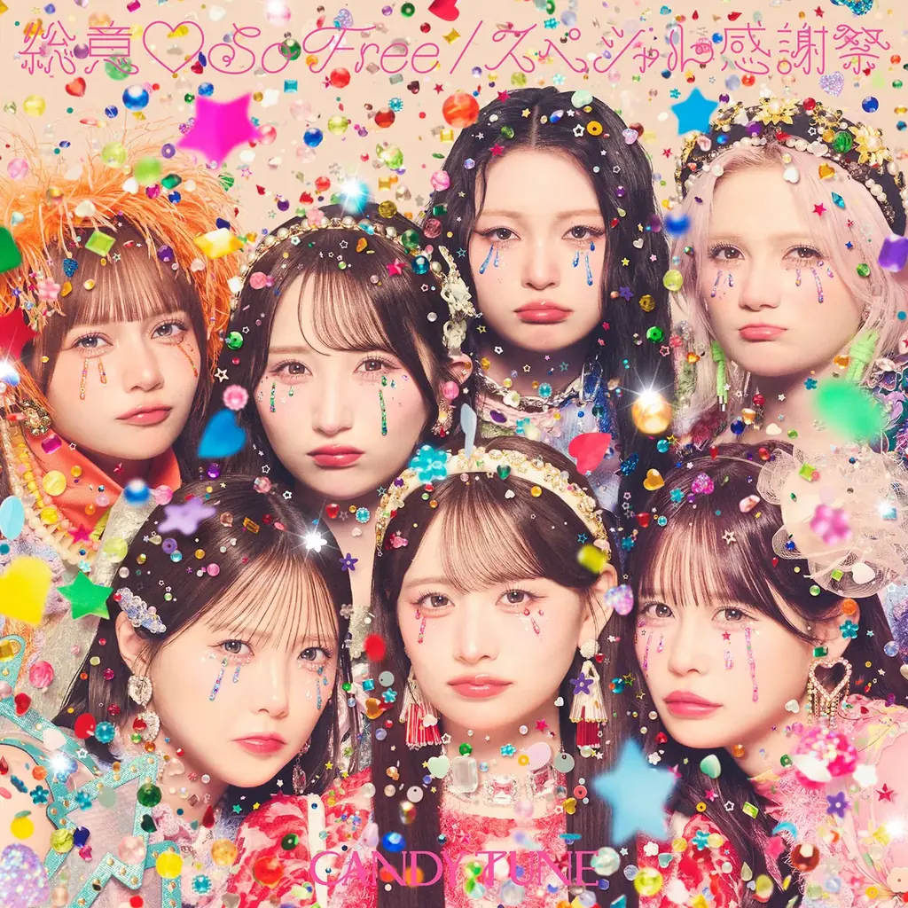 総意♡So Free発売