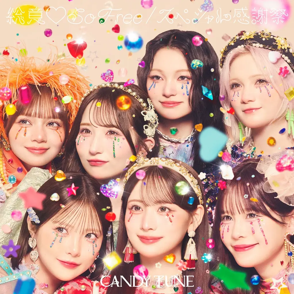 CANDY TUNE 4thシングルCDのジャケット解禁　表題曲となる新曲「総意♡So Free」のMVティザー映像を公開！ 画像 3