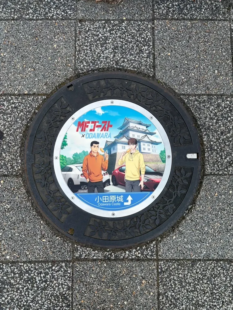 アニメ「MFゴースト」の聖地認定を記念し、新たなデザインマンホール蓋を設置しました！公道最速の伝説が、足元に！ 画像 2