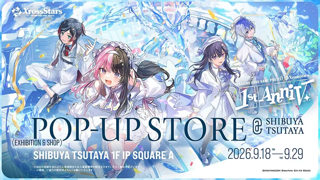 9月18日開幕：Xross Stars 1周年POP-UP＠渋谷TSUTAYA