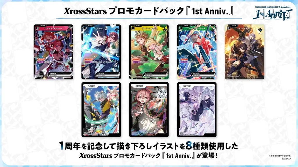 『Xross Stars』1st Anniversaryを記念したPOP-UP STOREがSHIBUYA TSUTAYAで期間限定開催 画像 7