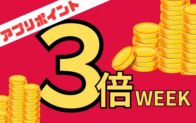 【あみやき亭中部地区店舗】8月29日は「焼肉の日」！７日間限定「焼肉の日WEEK」開催！アプリポイント3倍＆九州産和牛2種を味わう期間限定メニューが登場！ 画像 2