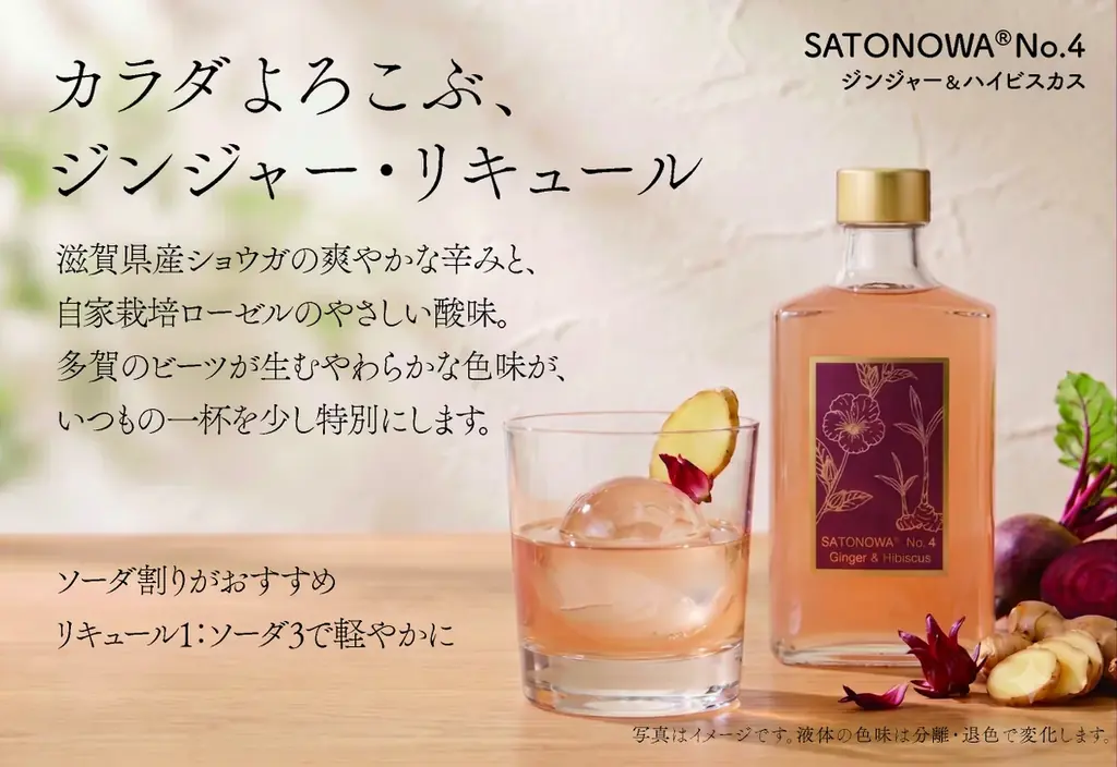 全国28蔵・130種類以上の和酒から来場者投票で金賞！「SATONOWA® No.4」東京ギフトショー同時開催のグルメショーで試飲、GOOD LIFE フェアではNo.3も再販 画像 3