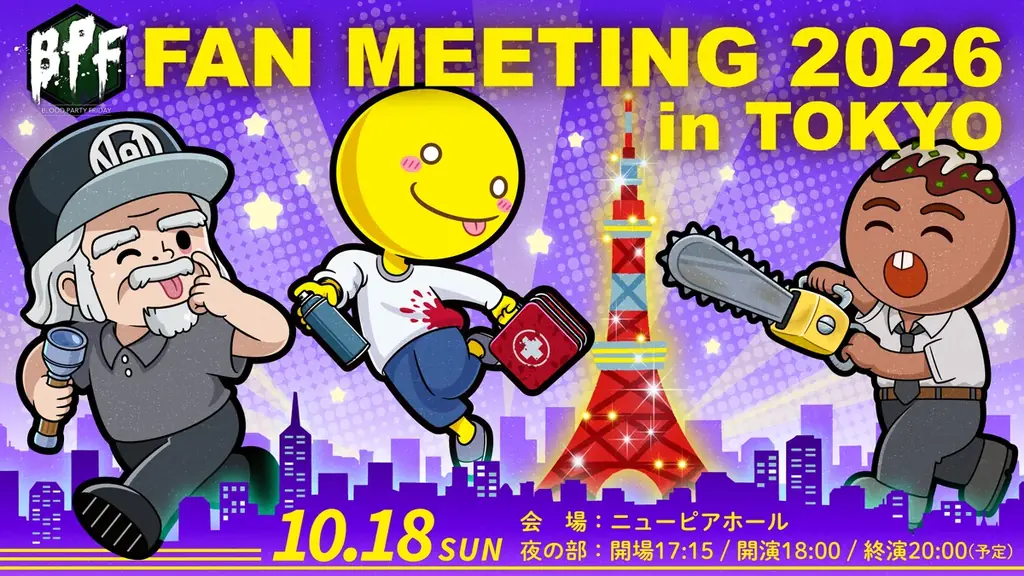 「Blood Party Friday」みんなと一緒に創る、2年振りのファンミーティング！2026年10月18日（日）ニューピアホールにて開催決定！ 画像 3