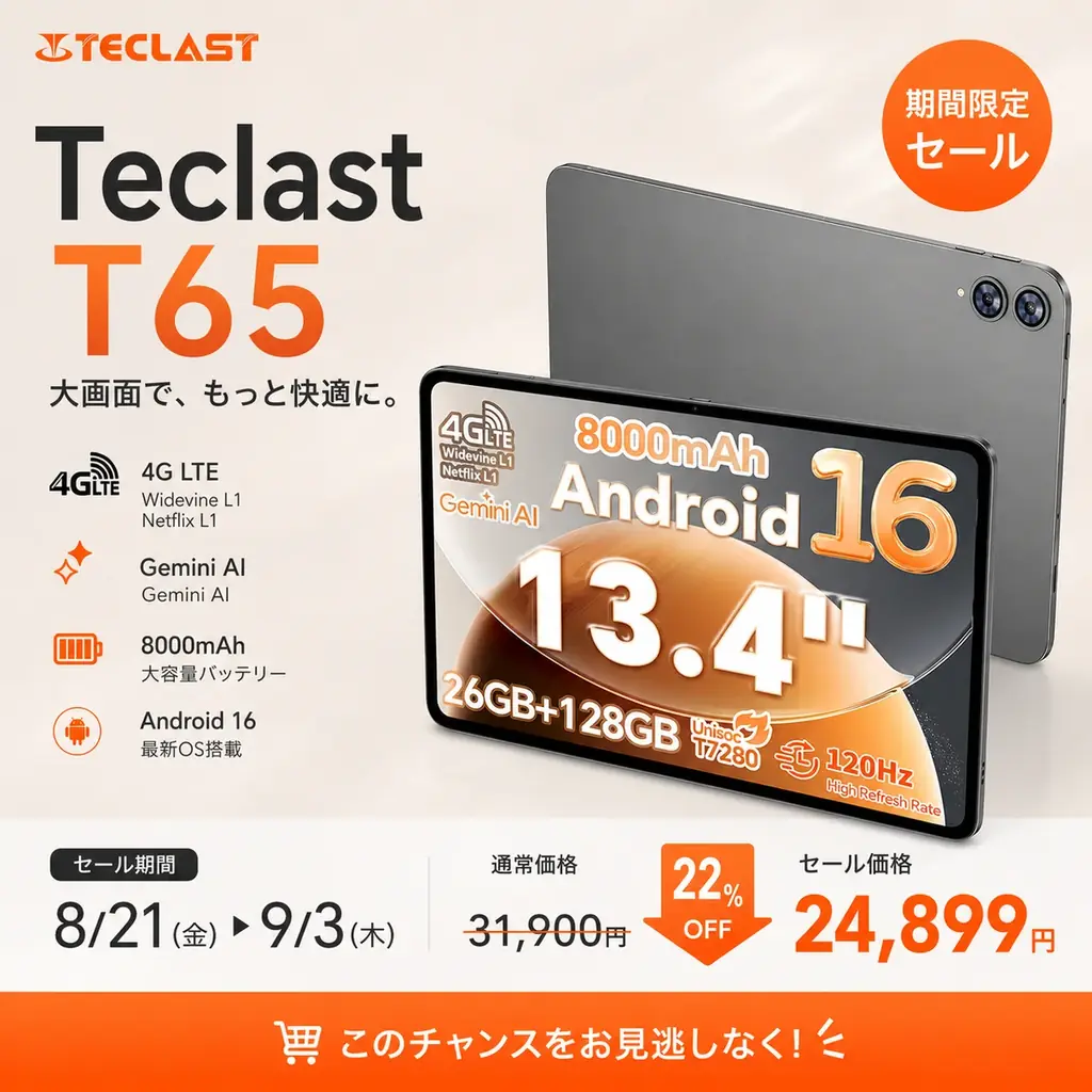 Teclast T65が22%OFF、13.4型が24,899円