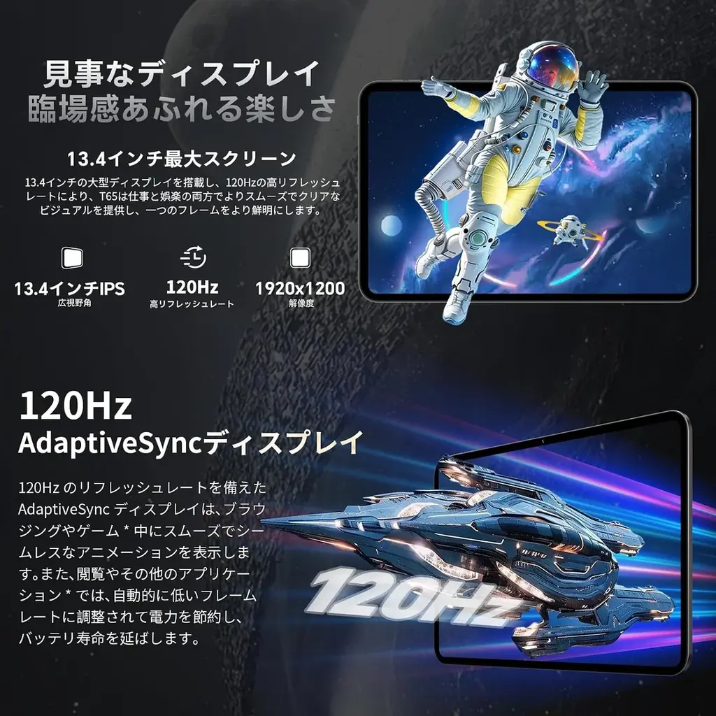 【Teclast】13.4インチ大画面タブレット「T65」が期間限定セール！8月21日（金）より22％OFF、24,899円で販売 画像 2