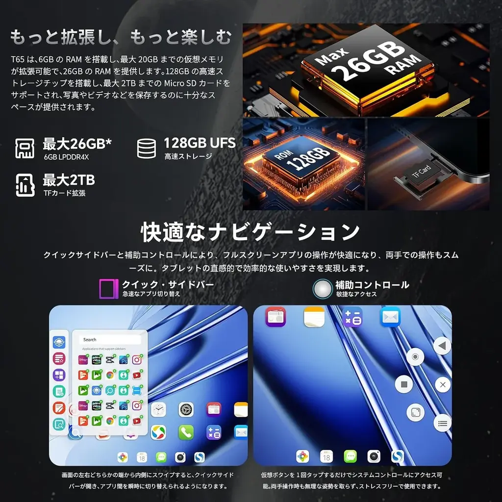 【Teclast】13.4インチ大画面タブレット「T65」が期間限定セール！8月21日（金）より22％OFF、24,899円で販売 画像 4