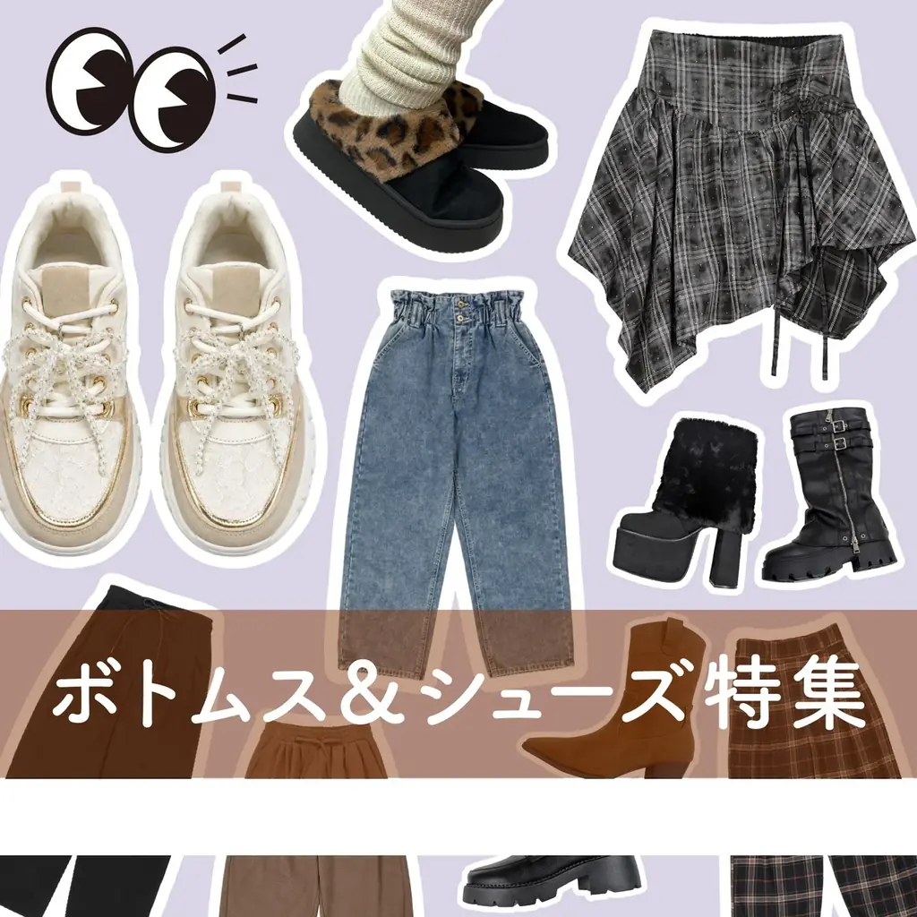 アベイル秋冬トレンドフェア