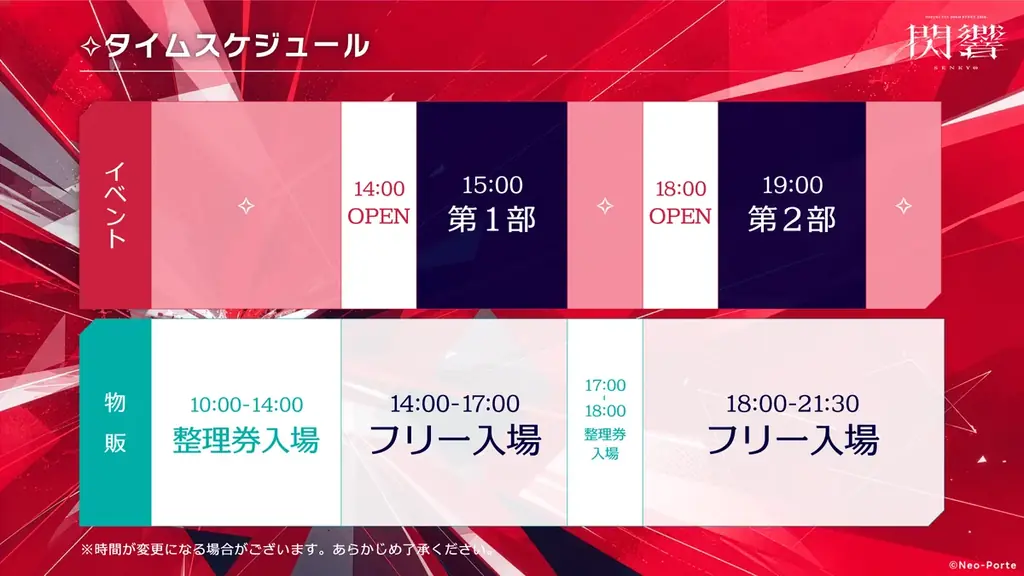 Neo-Porte所属の緋月 ゆい、2026年10月24日(土)に開催する自身初となるソロイベント「Hizuki Yui Solo Event 2026『閃響』」情報解禁！ 画像 2