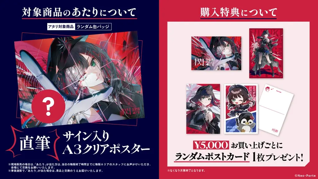 Neo-Porte所属の緋月 ゆい、2026年10月24日(土)に開催する自身初となるソロイベント「Hizuki Yui Solo Event 2026『閃響』」情報解禁！ 画像 6