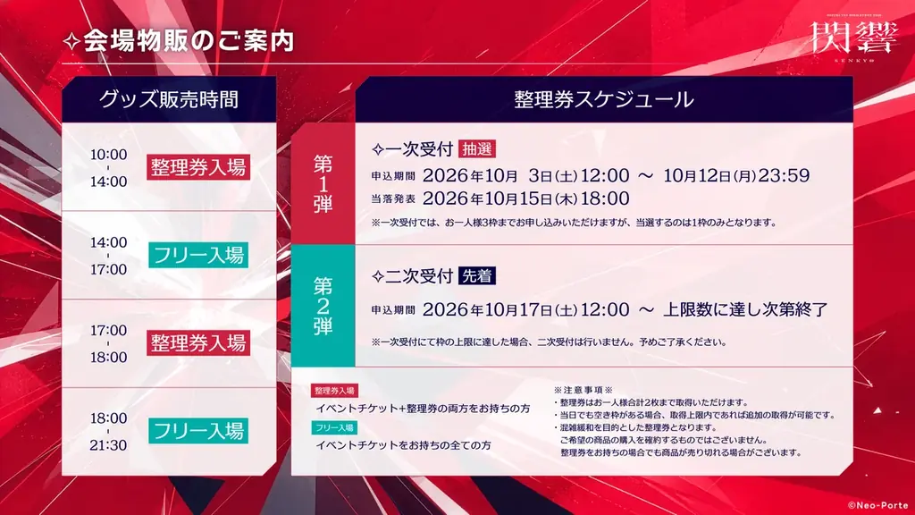 Neo-Porte所属の緋月 ゆい、2026年10月24日(土)に開催する自身初となるソロイベント「Hizuki Yui Solo Event 2026『閃響』」情報解禁！ 画像 7