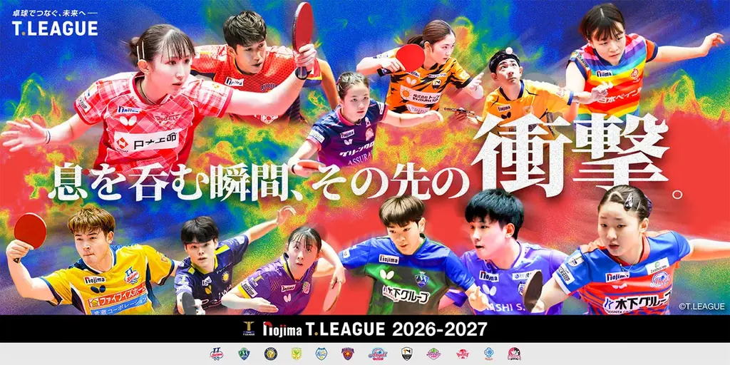ノジマＴリーグ 2026-2027シーズン 公式戦 8月26日(水)開催 　日本生命レッドエルフ vs トップおとめピンポンズ名古屋　ベンチ入り選手を発表 画像 3