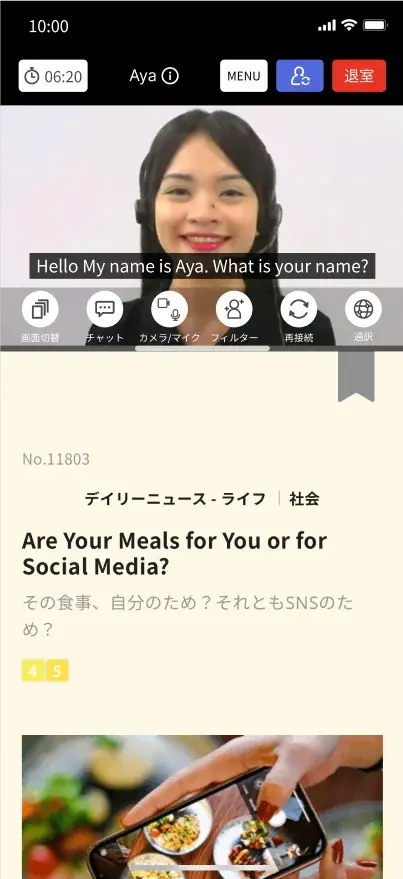 「聞き取れない」をその場でサポート。ネイティブキャンプ、講師の発話をリアルタイムで文字表示する「字幕機能」をリリース 画像 2