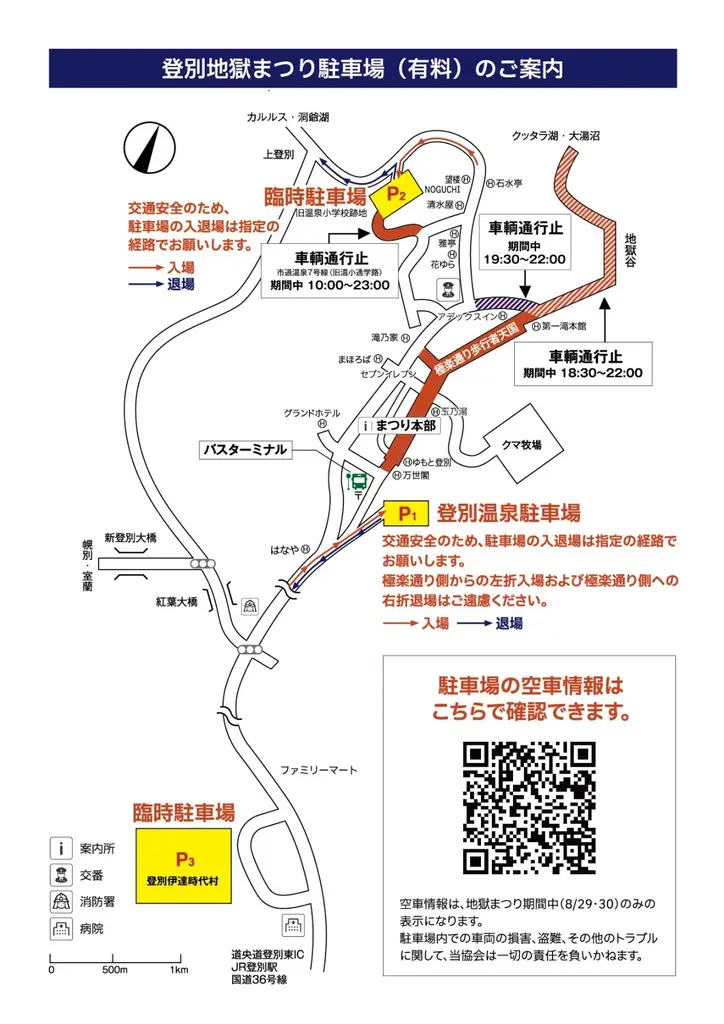 【登別石水亭】大迫力の鬼たちが登別温泉に集結！夏の風物詩「第63回 登別地獄まつり」が8月29日(土)・30日(日)に開催！当館ゆかりの「和太鼓ZINKA」ライブも実施【宿泊予約受付中】 画像 4