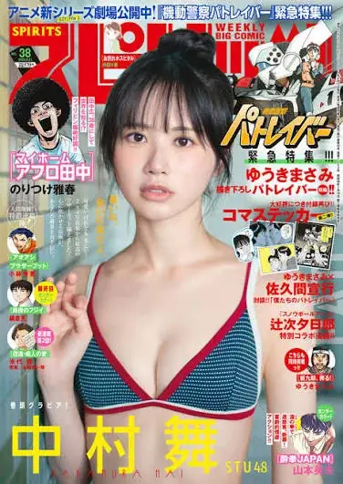 機動警察パトレイバー 小説『寿司屋の後藤』発売決定記念POP-UPショップが8月30日（日）まで大阪・アベノラクバスにて開催中！ 画像 4