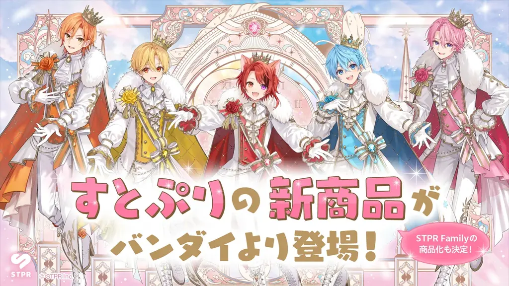 11月発売予定：すとぷりめじるしアクセサリーがガシャポンに登場