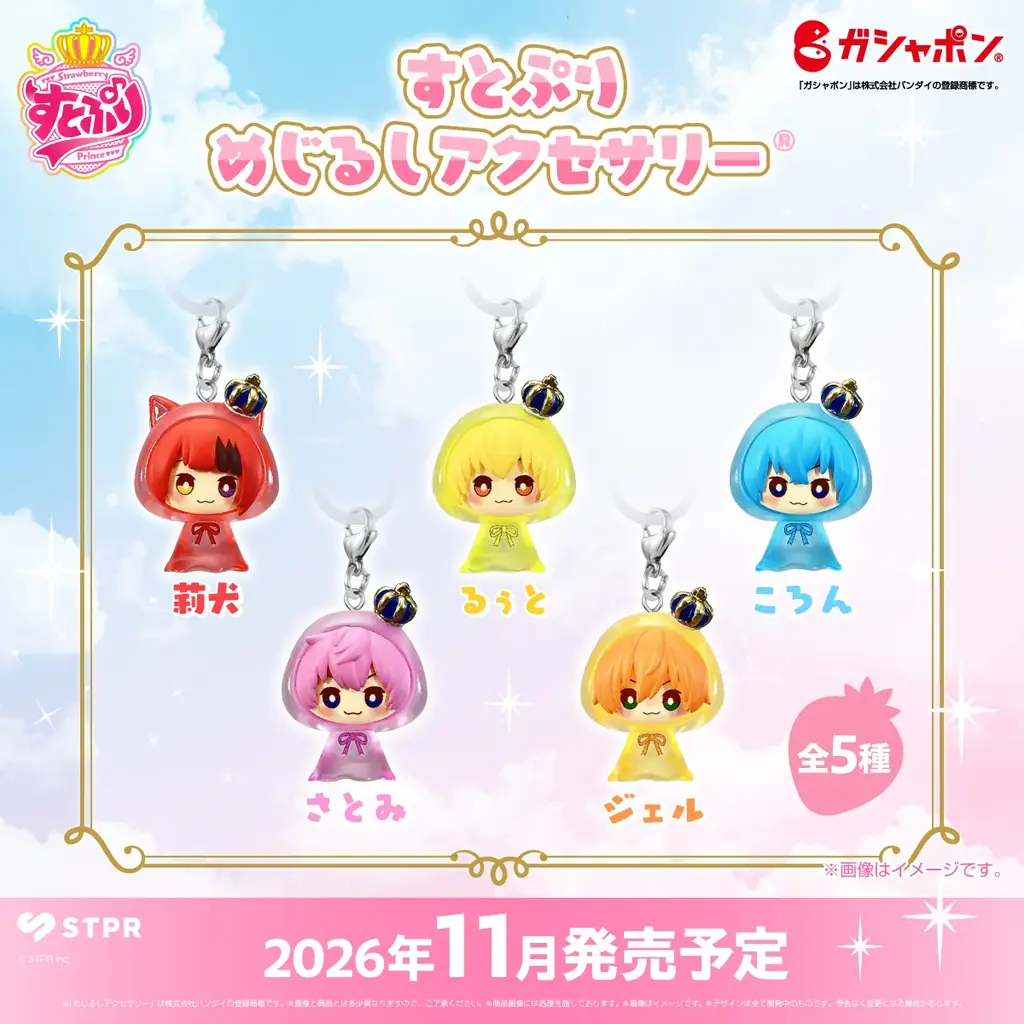 結成10周年を迎えたすとぷりのガシャポン®・びっくらたまごがバンダイより発売決定！ 画像 3