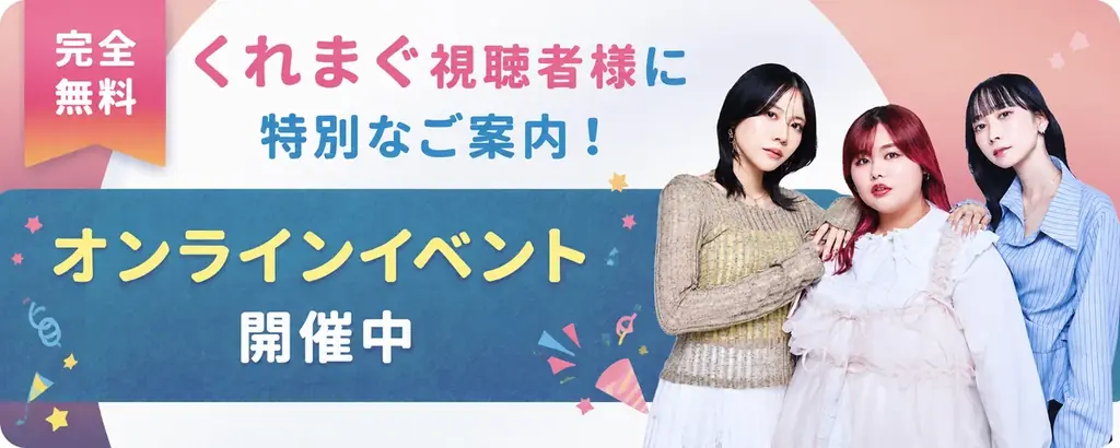 くれいじーまぐねっと、HerTechアンバサダー就任　ママの1日動画公開