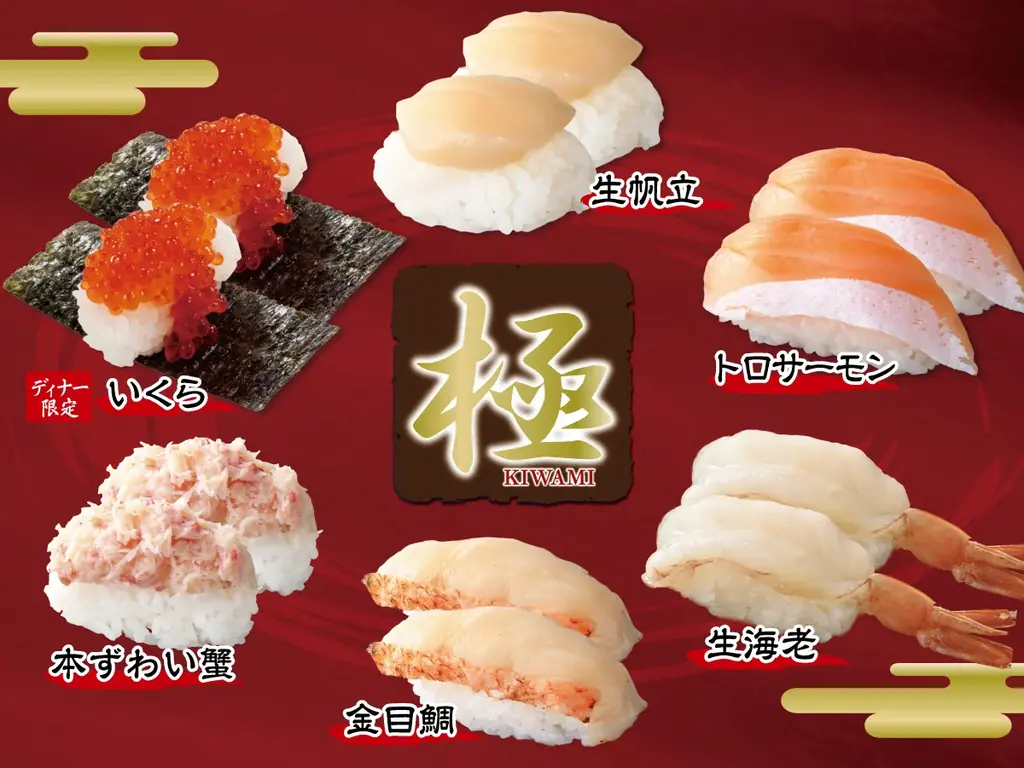 【上にぎり寿司食べ放題に新たなネタ登場‼】9/30迄！バラエティー豊かな食べ放題「ニラックスブッフェ」にて開催中の『極 上にぎり寿司コース』で『金目鯛・生帆立』やディナー限定『いくら』を堪能しよう！ 画像 5