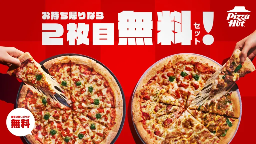 【大人気のピザハット月見ピザが今年も発売！】牛すき焼き肉×半熟とろたま！秋のごちそう「すき焼き月見ピザ」が期間限定で登場！ 画像 6