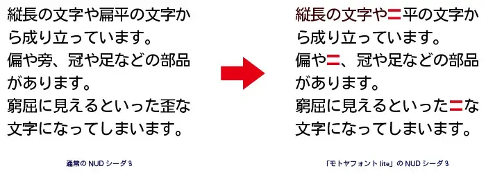 テロップやWEBで大活躍の「モトヤフォントlite」第2弾、8月下旬発売！ 画像 10