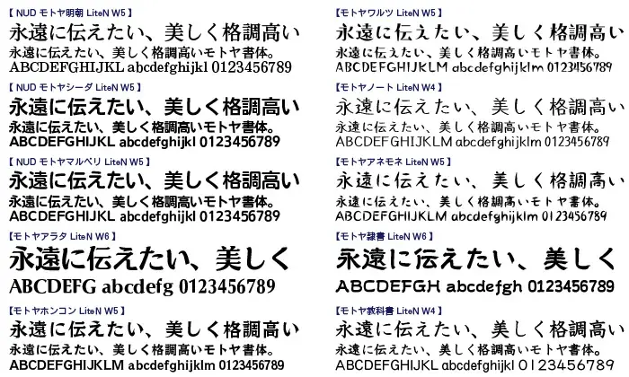 テロップやWEBで大活躍の「モトヤフォントlite」第2弾、8月下旬発売！ 画像 2