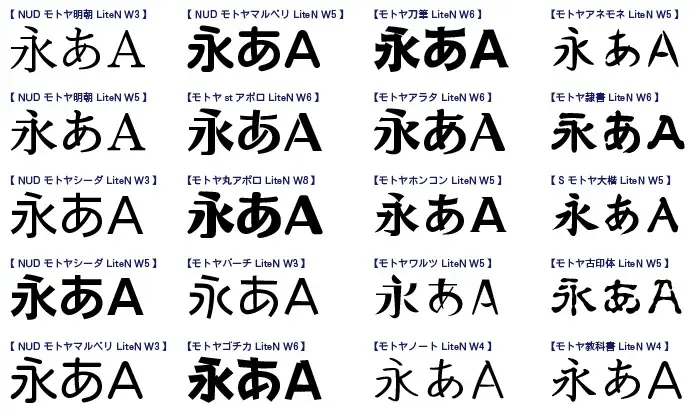 テロップやWEBで大活躍の「モトヤフォントlite」第2弾、8月下旬発売！ 画像 3