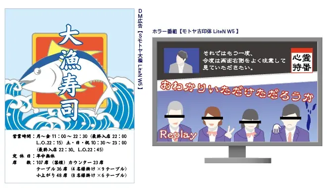 テロップやWEBで大活躍の「モトヤフォントlite」第2弾、8月下旬発売！ 画像 8