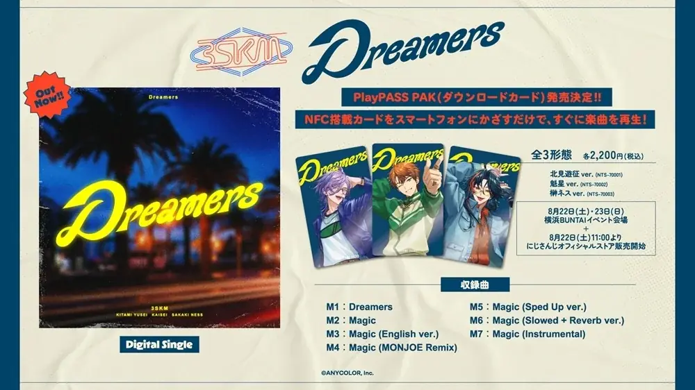 「にじさんじ」が、レコチョクが展開するスマートアルバム「PlayPASS PAK」を初採用VTuberユニット3SKM イベント会場とオフィシャルサイトで期間限定販売 画像 1