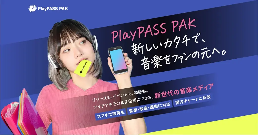 「にじさんじ」が、レコチョクが展開するスマートアルバム「PlayPASS PAK」を初採用VTuberユニット3SKM イベント会場とオフィシャルサイトで期間限定販売 画像 3