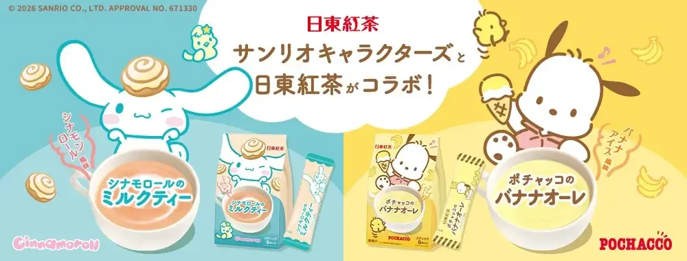 8/31発売 日東紅茶×サンリオのスティック新作