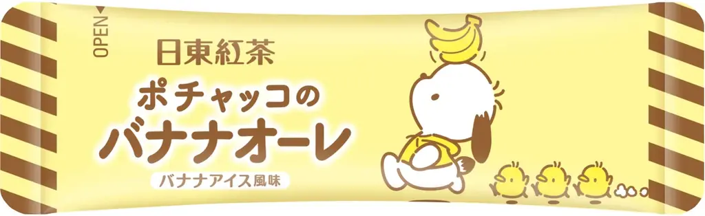 サンリオの人気キャラクターの世界観をイメージしたコラボ商品が日東紅茶から登場！「日東紅茶　シナモロールのミルクティー８本入り」、「日東紅茶　ポチャッコのバナナオーレ８本入り」 画像 10