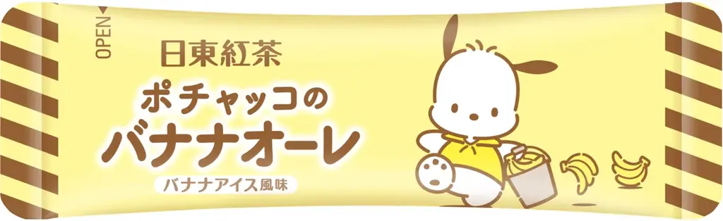 サンリオの人気キャラクターの世界観をイメージしたコラボ商品が日東紅茶から登場！「日東紅茶　シナモロールのミルクティー８本入り」、「日東紅茶　ポチャッコのバナナオーレ８本入り」 画像 13