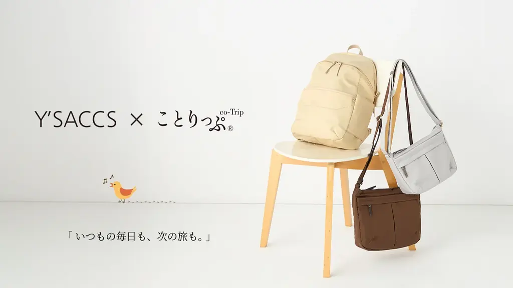 8月26日発売｜ことりっぷ×Y'SACCS旅と日常バッグ